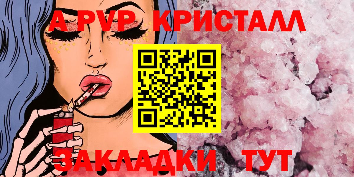 Alpha PVP мука Кстово