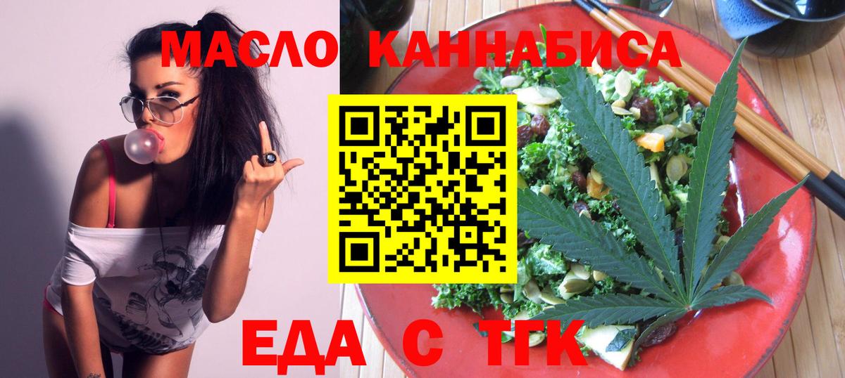 Кстово  Еда ТГК марихуана  Вход с VPN 