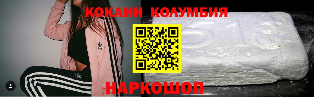 КОКАИН Боливия Кстово