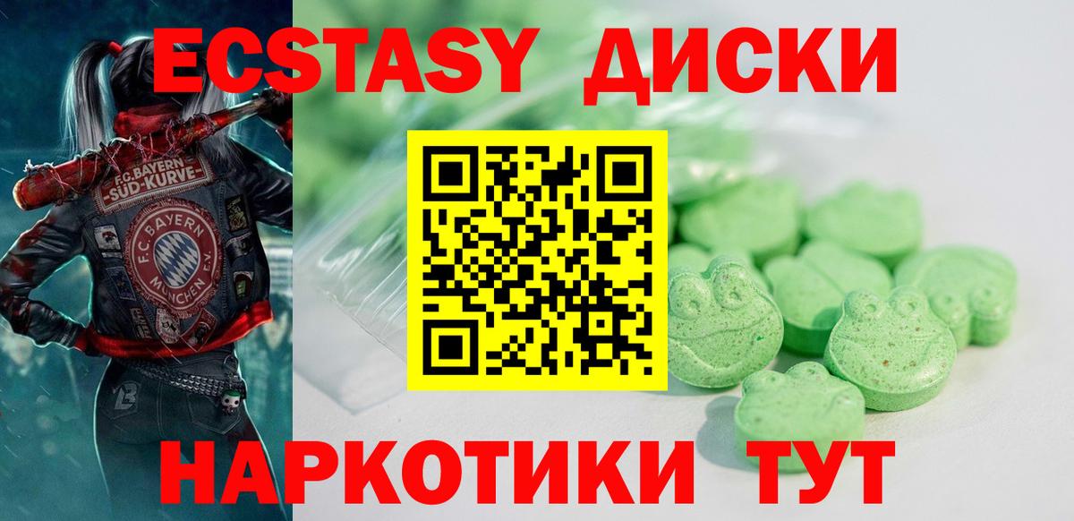 ЭКСТАЗИ Cube  Экстази  Вход с VPN  Кстово  ЭКСТАЗИ XTC 