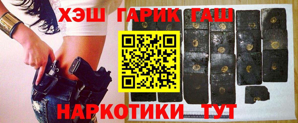Гашиш  Вход с VPN  Кстово  ГАШИШ хэш  Гашиш Cannabis 