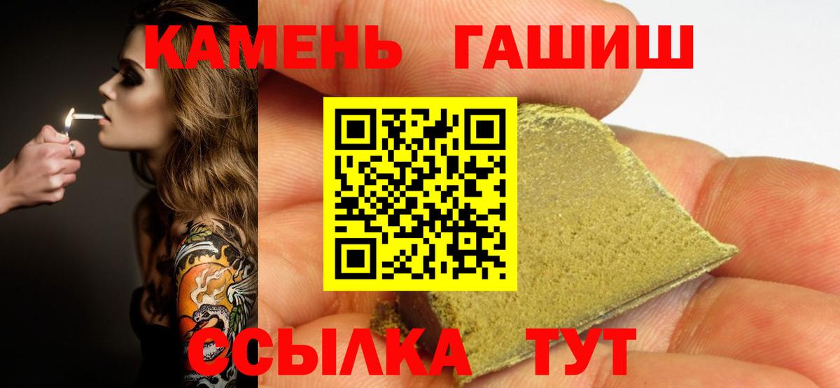ГАШ индика сатива Кстово