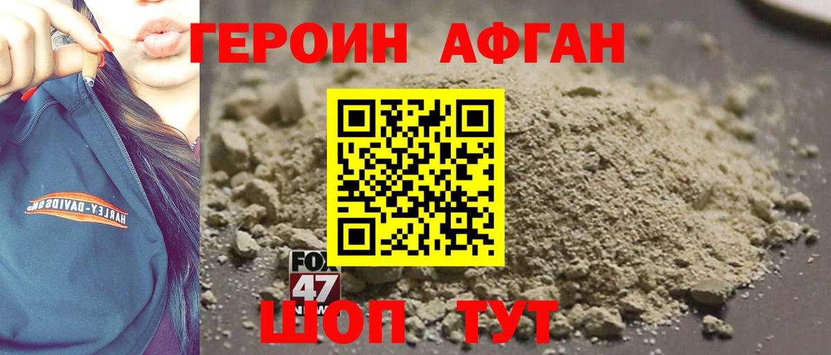 Героин хмурый  Вход с VPN  ГЕРОИН  Кстово 