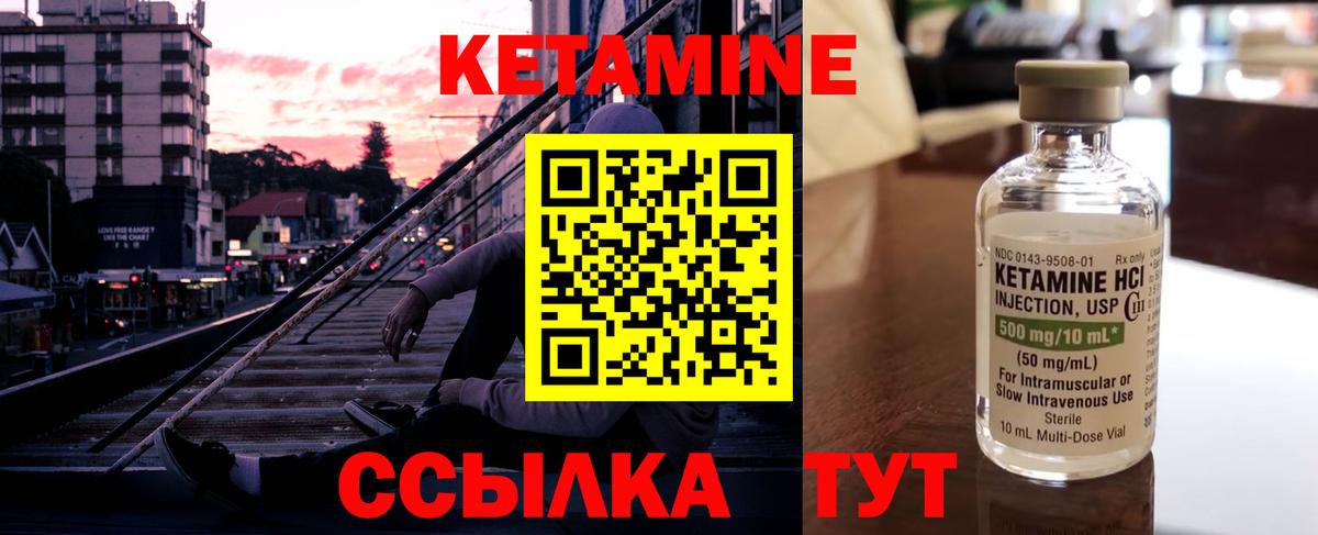 КЕТАМИН VHQ  darknet формула  Кстово  Вход с VPN  КЕТАМИН ketamine 