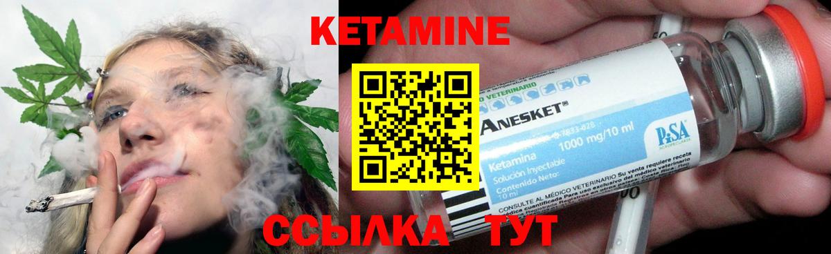 Кетамин VHQ Кстово