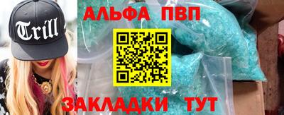 ALPHA-PVP Заводоуковск