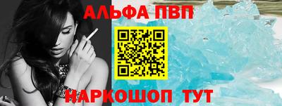 ALPHA-PVP Заводоуковск