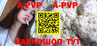 ALPHA-PVP Заводоуковск