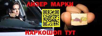 марки nbome Жуковский