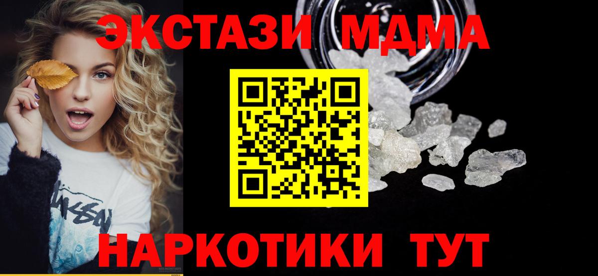 MDMA  Вход с VPN  MDMA кристаллы  Кстово  MDMA Molly 
