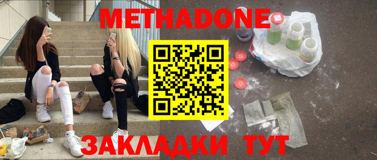 Метадон VHQ Кстово