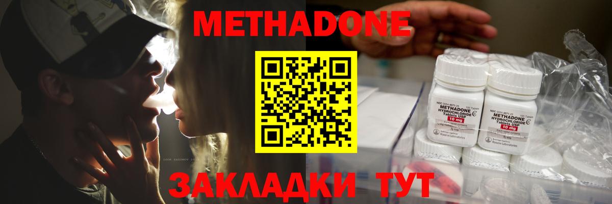 Кстово  Метадон кристалл  даркнет клад  Вход с VPN  omg как зайти 