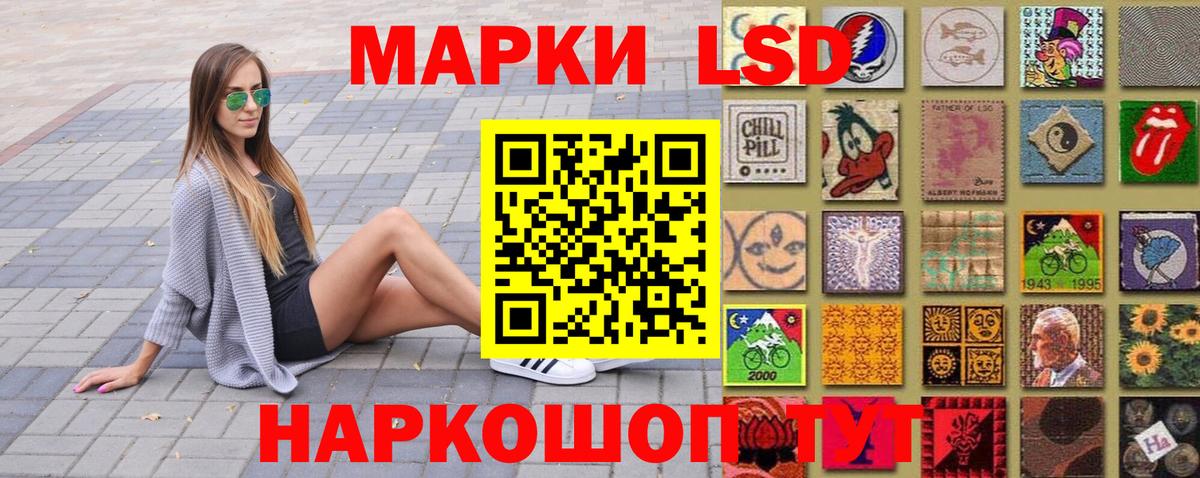 Марки 25I-NBOMe 1500мкг Кстово